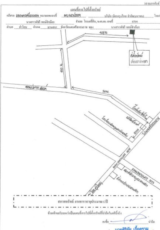 ที่ดินเปล่า นครศรีธรรมราช ลานสกา ท่าดี 551625