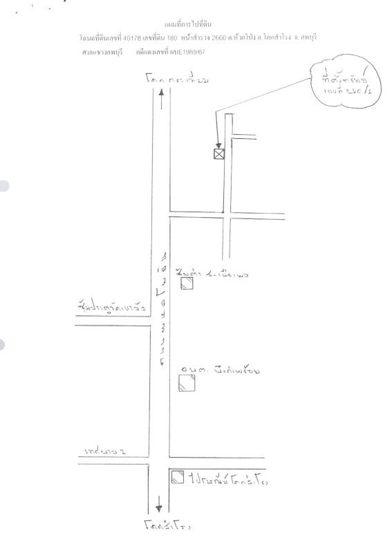 Townhouse Loburi Khok Samrong Huai Pong 310920