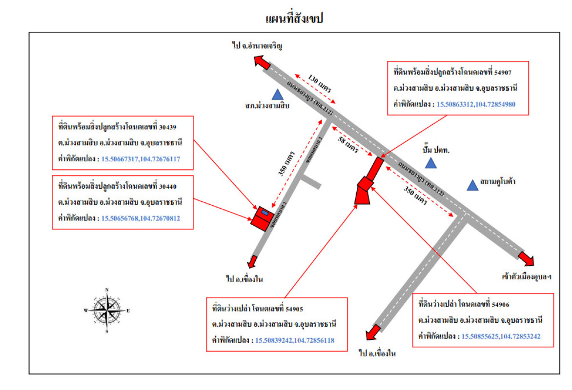 บ้านเดี่ยว อุบลราชธานี ม่วงสามสิบ ม่วงสามสิบ 632370