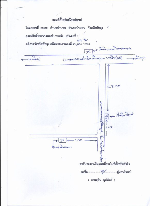 บ้านเดี่ยว พัทลุง ป่าบอน ป่าบอน 252900