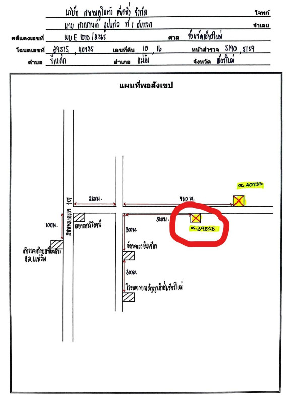ทาวน์เฮ้าส์ เชียงใหม่ แม่ริม ขี้เหล็ก 467304