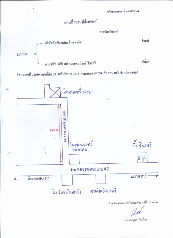 บ้านเดี่ยว สงขลา นาทวี คลองทราย 792800