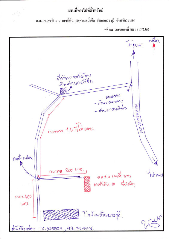 ที่ดินเปล่า ระนอง กระบุรี น้ำจืด 160110