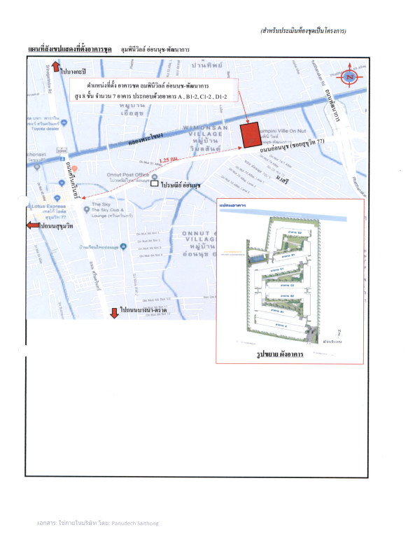 คอนโด กรุงเทพมหานคร ประเวศ ประเวศ 1191072