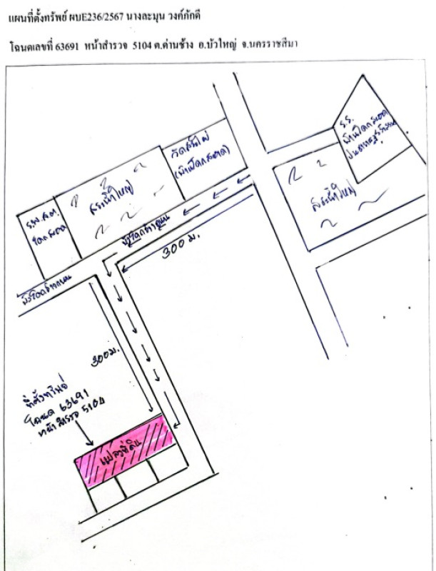 บ้านเดี่ยว นครราชสีมา บัวใหญ่ ด่านช้าง 823800