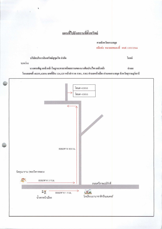บ้านเดี่ยว สุราษฎร์ธานี เกาะสมุย หน้าเมือง 1440700