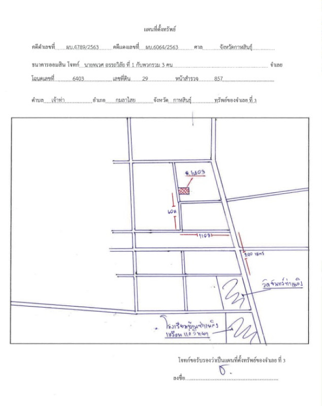 บ้านเดี่ยว กาฬสินธุ์ กมลาไสย เจ้าท่า 850000