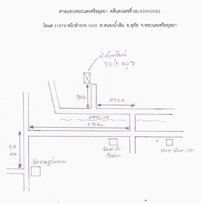 บ้านเดี่ยว พระนครศรีอยุธยา อุทัย หนองน้ำส้ม 843750