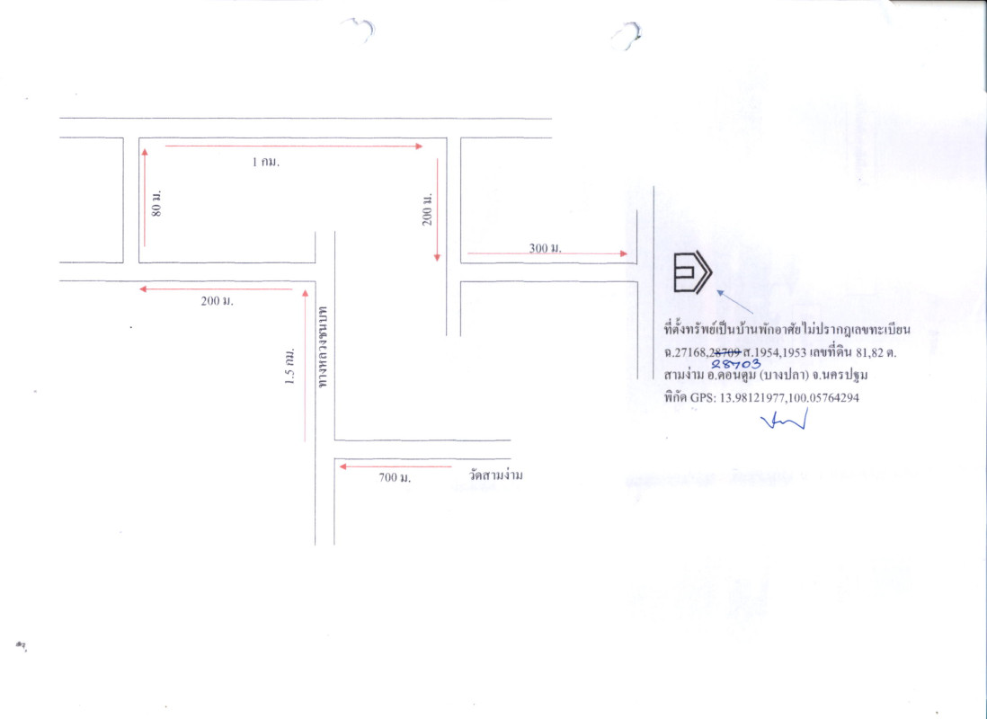 บ้านเดี่ยว นครปฐม ดอนตูม สามง่าม 2230224
