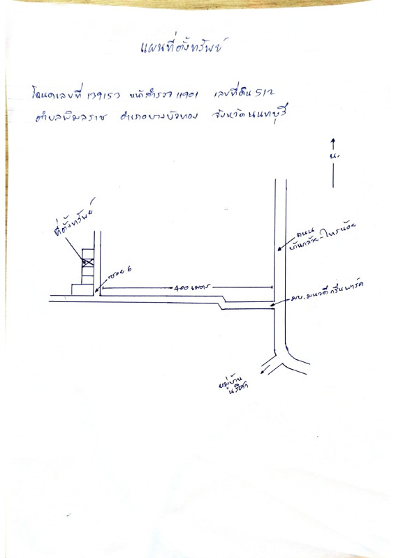 ทาวน์เฮ้าส์ นนทบุรี บางบัวทอง พิมลราช 1129600