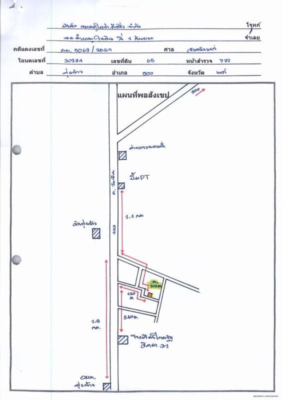 บ้านเดี่ยว แพร่ สอง ทุ่งน้าว 293130