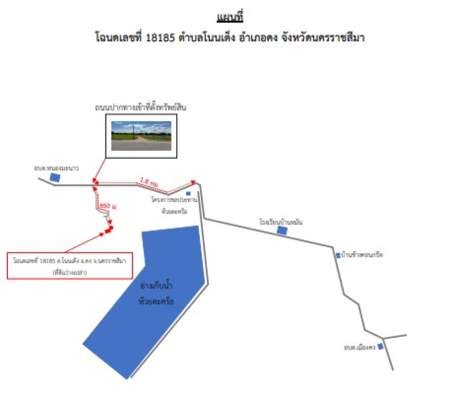 ที่ดินเปล่า นครราชสีมา คง หนองมะนาว 321022