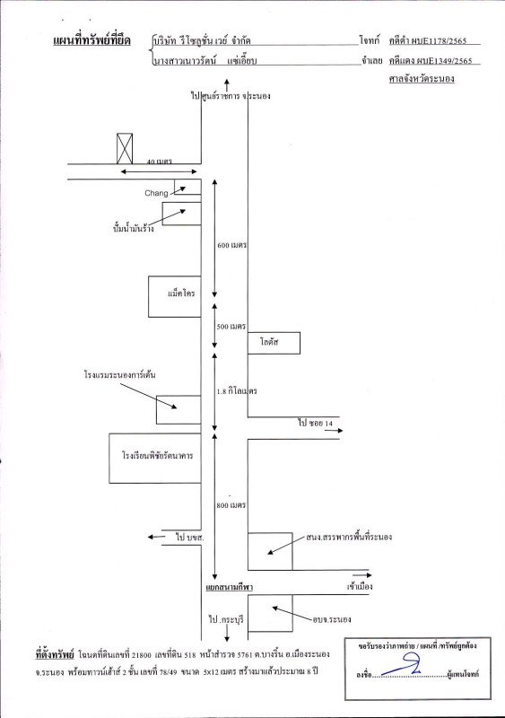 ทาวน์เฮ้าส์ ระนอง เมืองระนอง บางริ้น 1256940