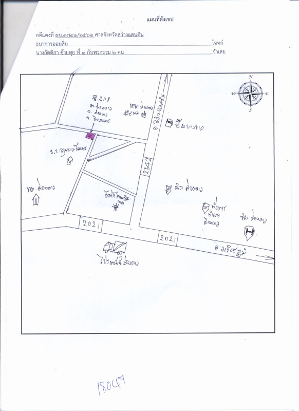 บ้านเดี่ยว สกลนคร ส่องดาว ส่องดาว 824650