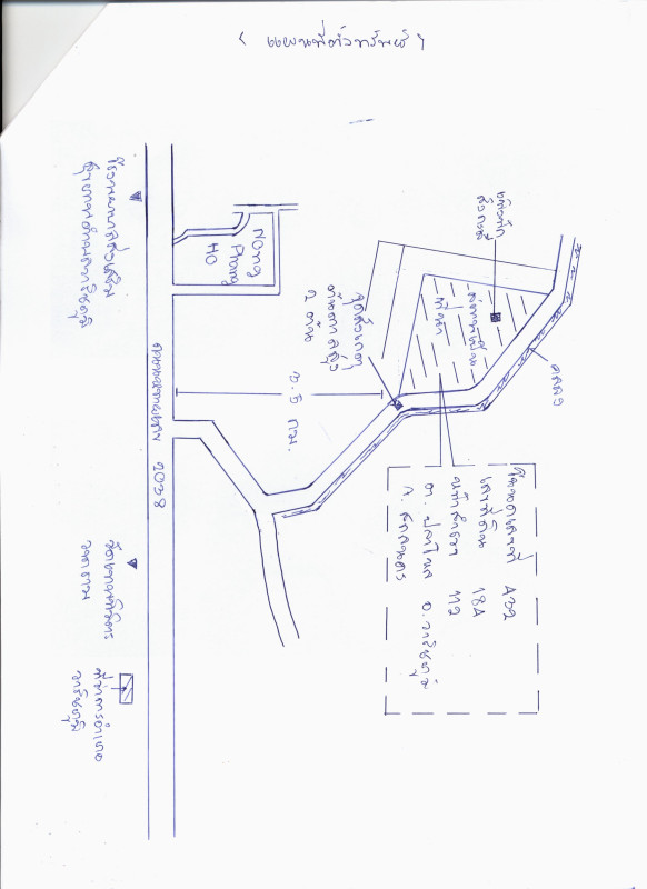 บ้านเดี่ยว สกลนคร วาริชภูมิ ปลาโหล 280140