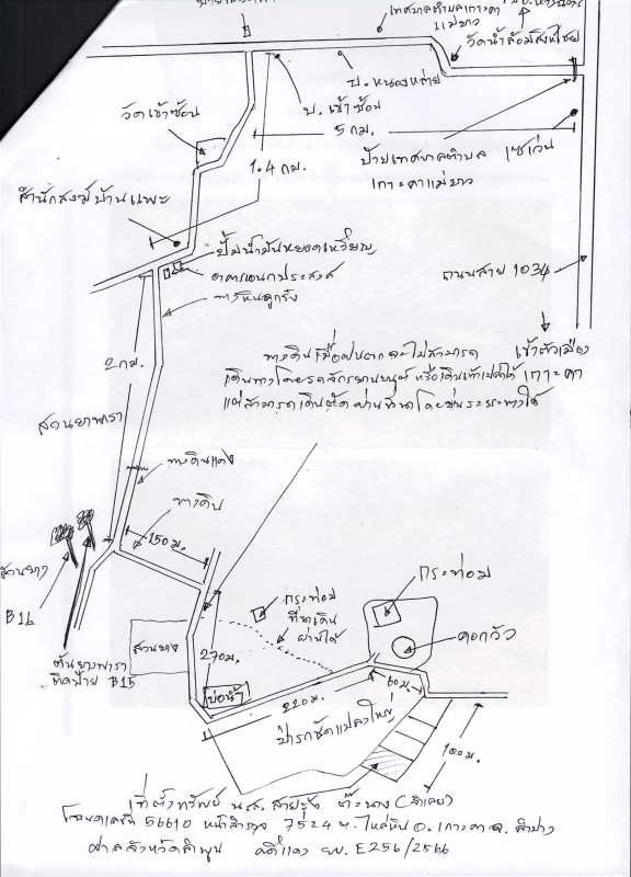 ที่ดินเปล่า ลำปาง เกาะคา ใหม่พัฒนา 45500