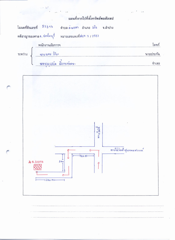 Residential land/lot Lampang Thoen Lom Raet 116900