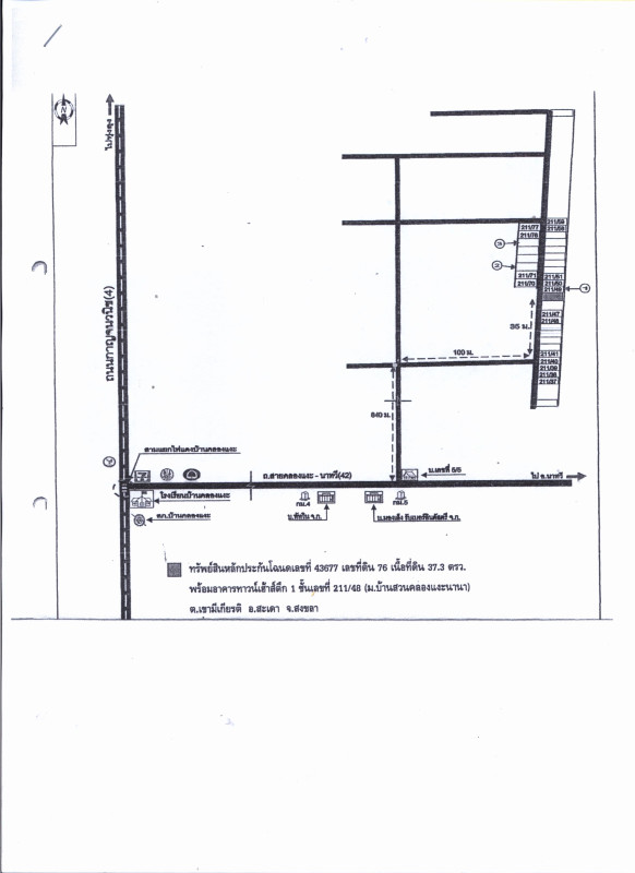 ทาวน์เฮ้าส์ สงขลา สะเดา เขามีเกียรติ 738500