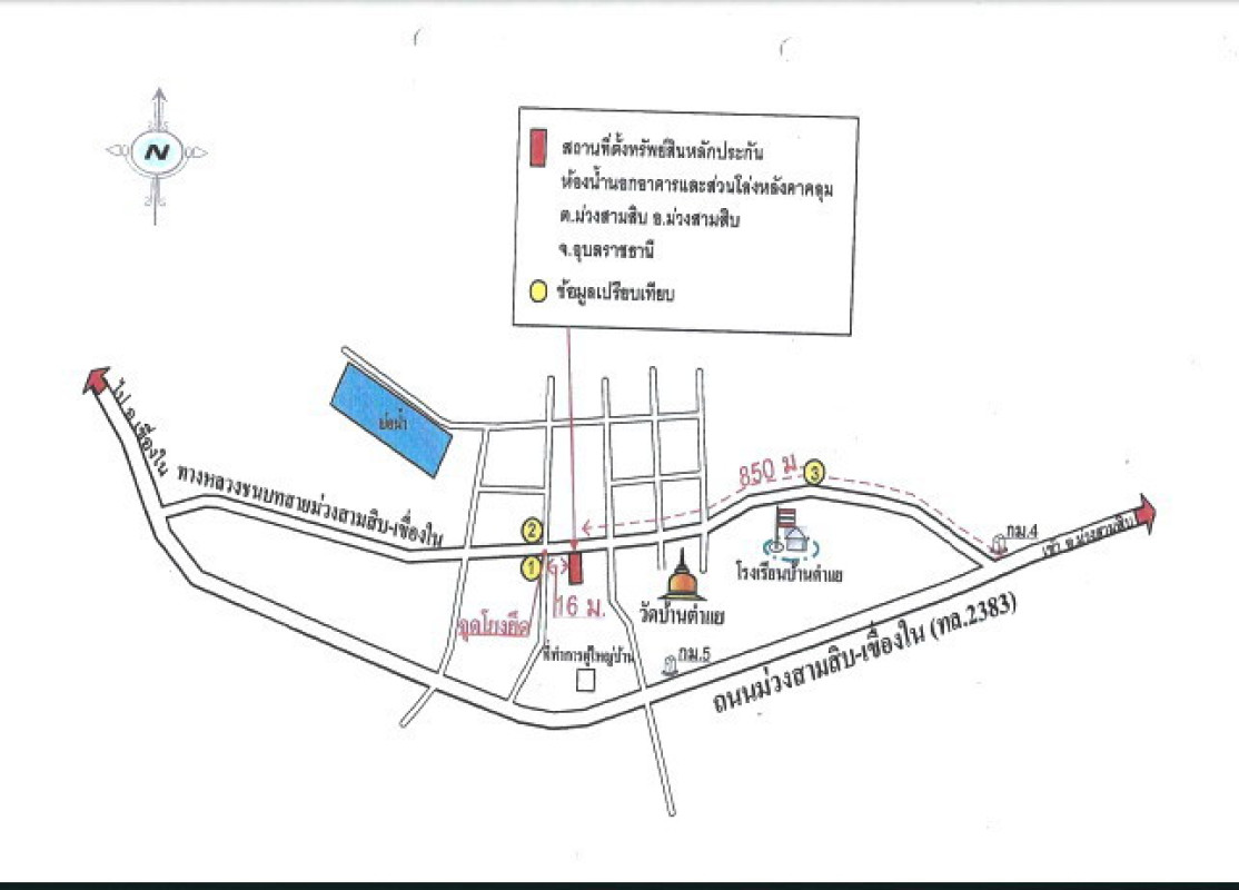 ทาวน์เฮ้าส์ อุบลราชธานี เมืองอุบลราชธานี ปทุม 540338