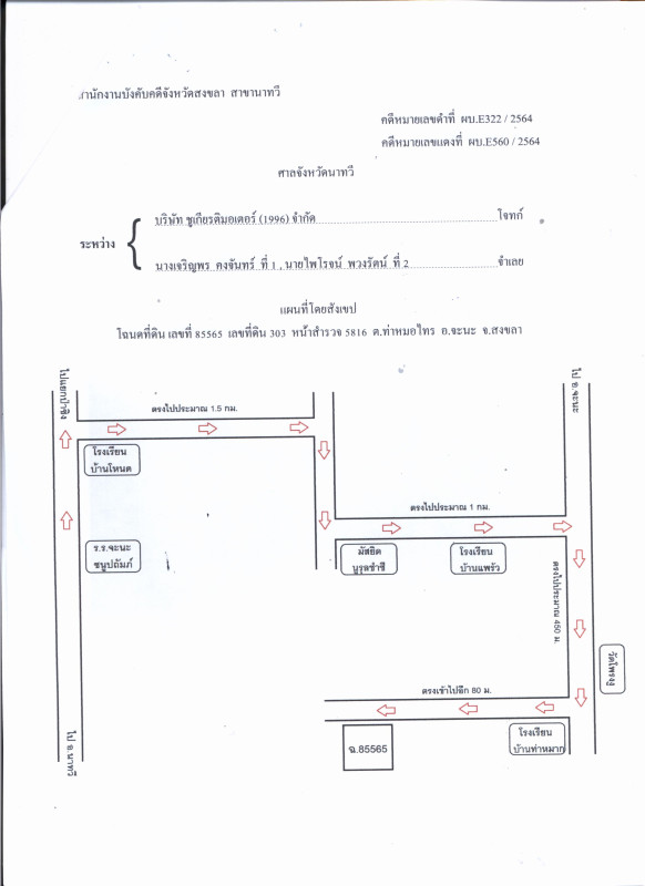 บ้านเดี่ยว สงขลา จะนะ ท่าหมอไทร 847030