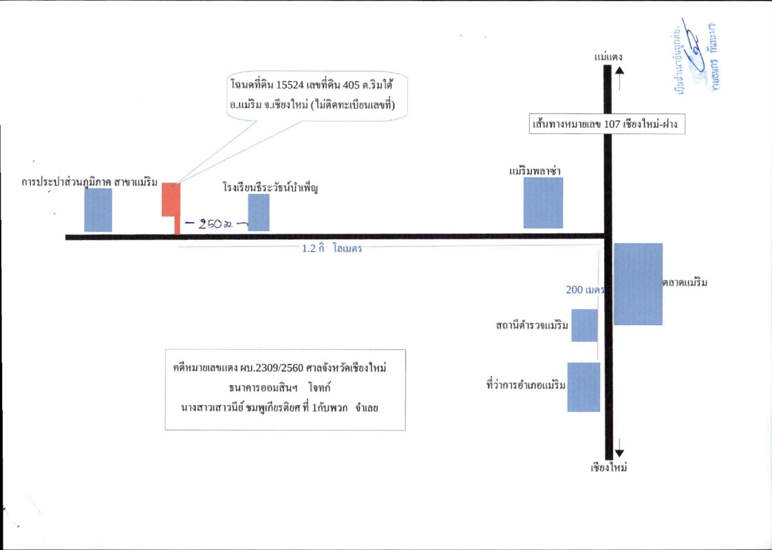 บ้านเดี่ยว เชียงใหม่ แม่ริม ริมใต้ 2917064