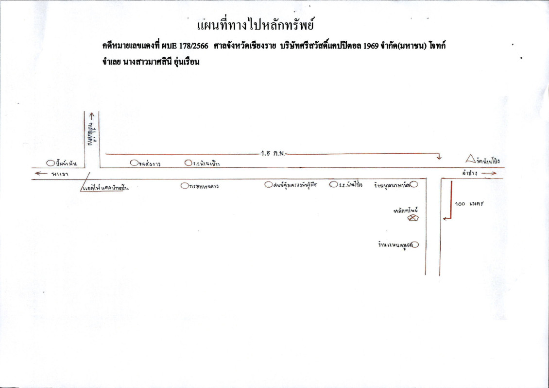 บ้านเดี่ยว ลำปาง งาว บ้านโป่ง 533720