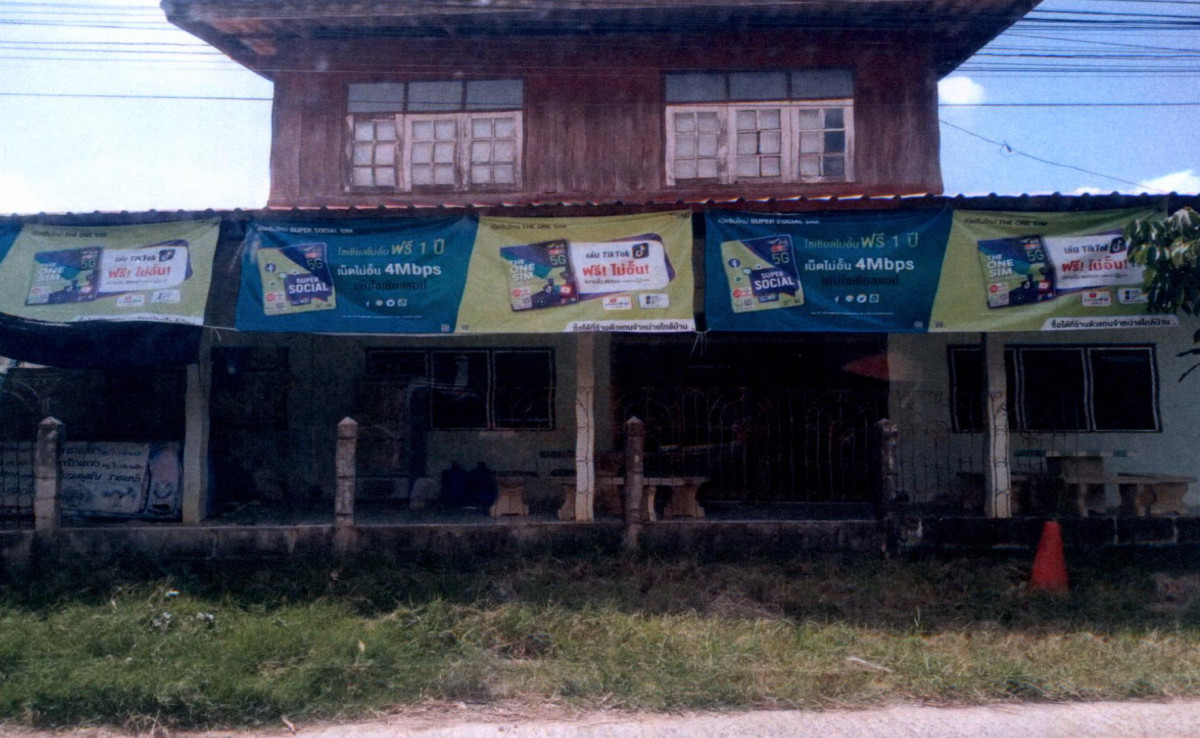 บ้านเดี่ยว อุบลราชธานี เมืองอุบลราชธานี ขามใหญ่ 952000