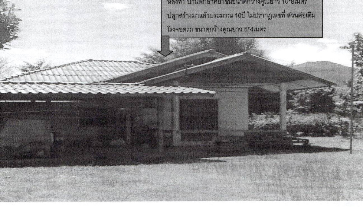 บ้านเดี่ยว ลำปาง แม่ทะ สันดอนแก้ว 557870