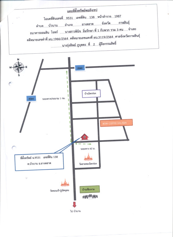 บ้านเดี่ยว กาฬสินธุ์ ยางตลาด บัวบาน 666000