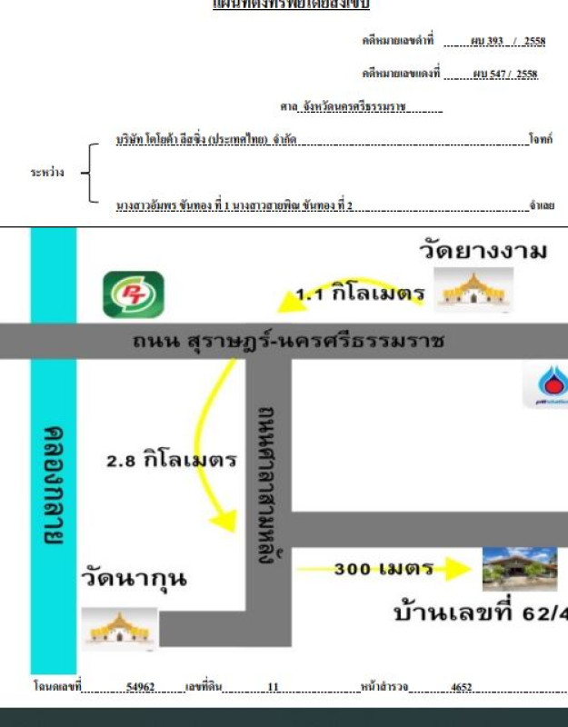 บ้านเดี่ยว นครศรีธรรมราช ท่าศาลา สระแก้ว 563555