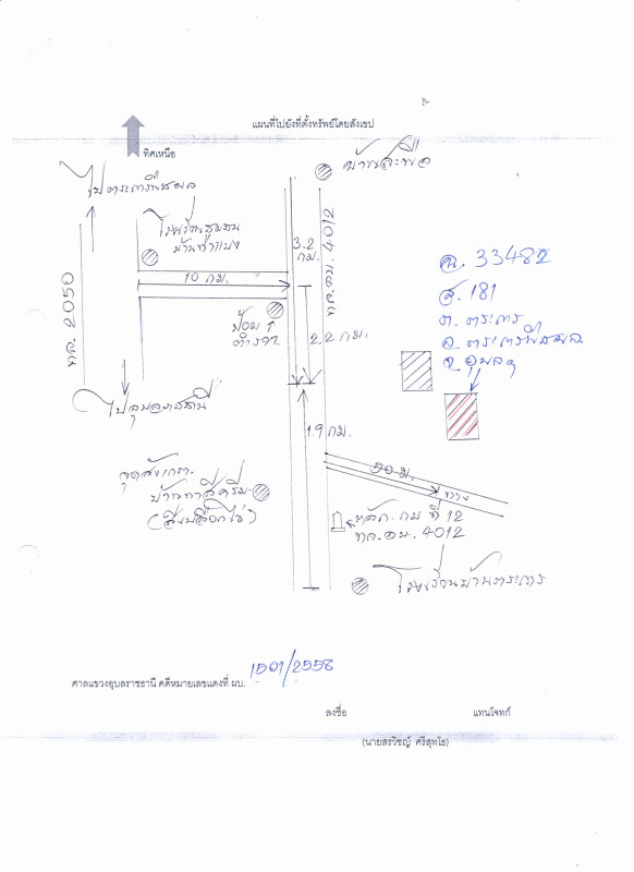 Residential land/lot Ubon Ratchathani Trakan Phuet Phon Na Samai 12000