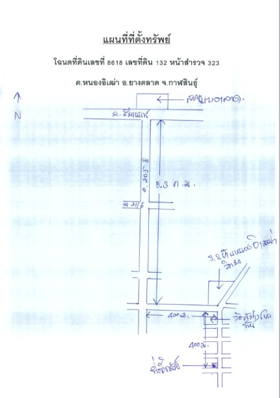 บ้านเดี่ยว กาฬสินธุ์ ยางตลาด หนองอิเฒ่า 552000