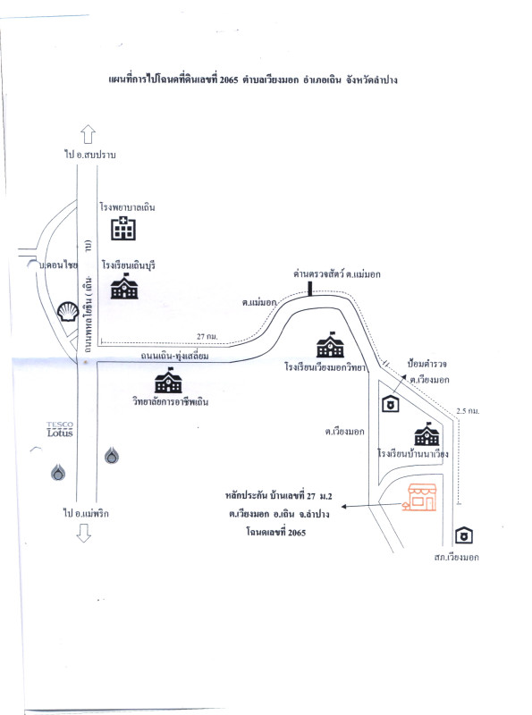 บ้านเดี่ยว ลำปาง เถิน เวียงมอก 2332320