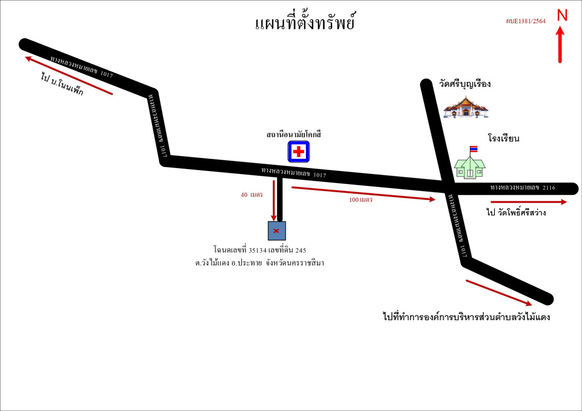 บ้านเดี่ยว นครราชสีมา ประทาย วังไม้แดง 443460