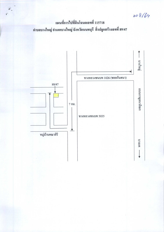 บ้านเดี่ยว นนทบุรี บางใหญ่ บางใหญ่ 3404000