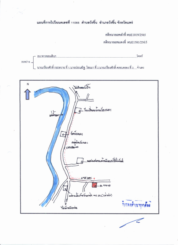 บ้านเดี่ยว แพร่ วังชิ้น วังชิ้น 498600