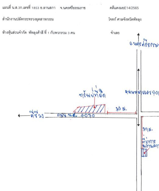 ทาวน์เฮ้าส์ นครศรีธรรมราช ลานสกา ท่าดี 938000