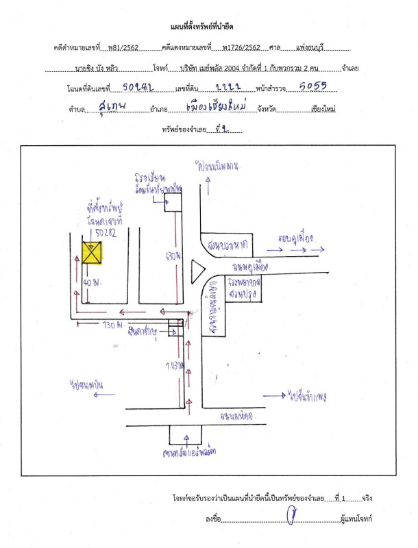 บ้านเดี่ยว เชียงใหม่ เมืองเชียงใหม่ สุเทพ 6709200