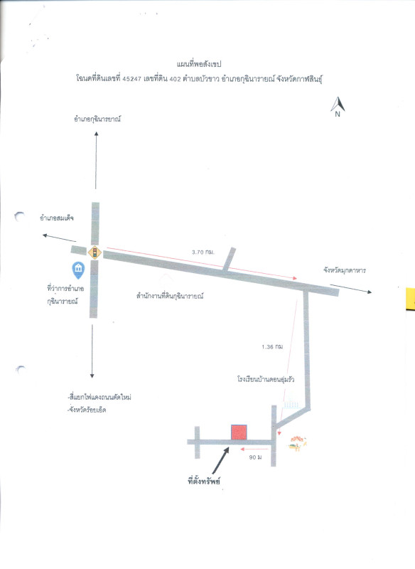 บ้านเดี่ยว กาฬสินธุ์ กุฉินารายณ์ บัวขาว 360146