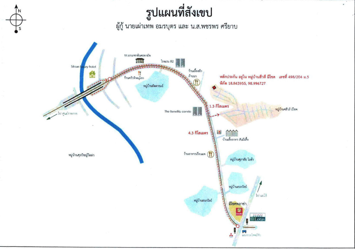 บ้านเดี่ยว เชียงใหม่ เมืองเชียงใหม่ สันผีเสื้อ 3933006