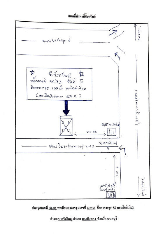 Condominium Nonthaburi Bang Bua Thong Bang Rak Yai 1011147