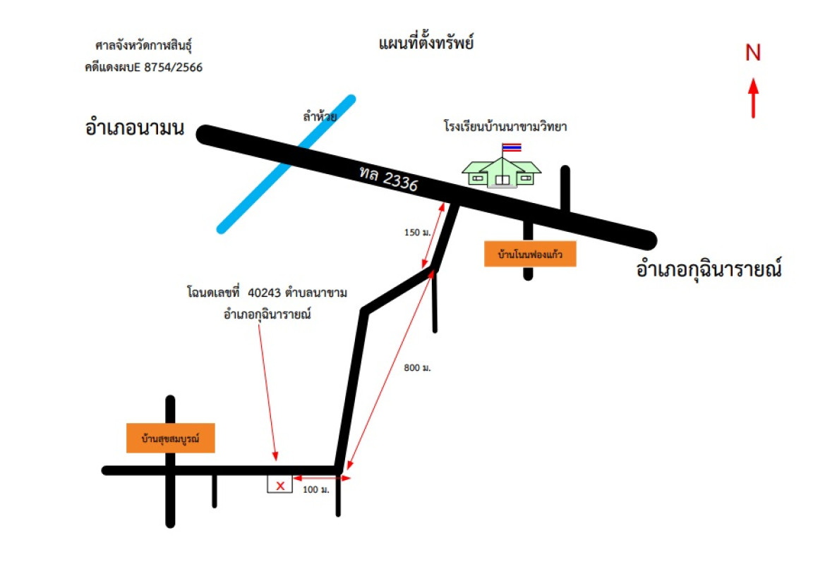 บ้านเดี่ยว กาฬสินธุ์ กุฉินารายณ์ นาขาม 955260
