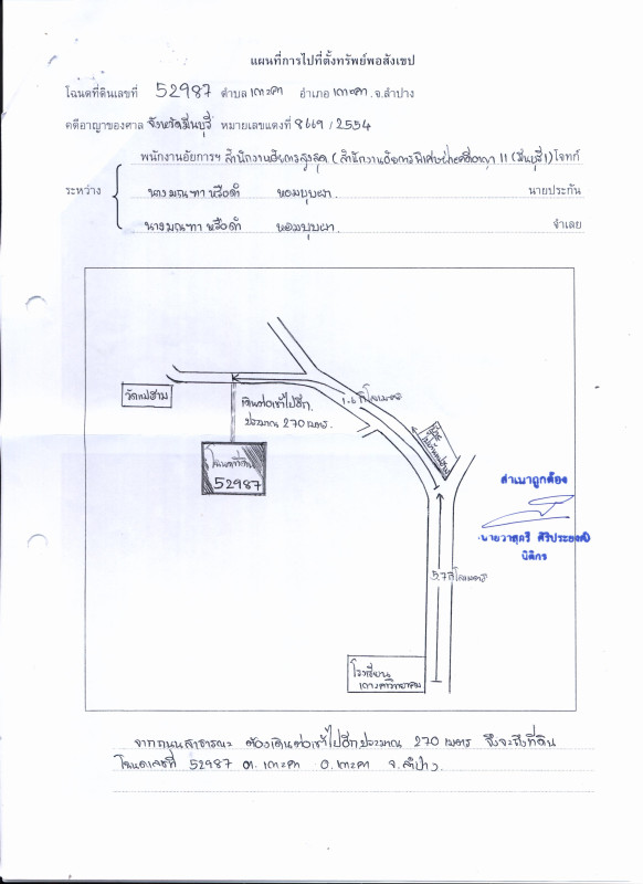 Residential land/lot Lampang Ko Kha Tha Pha 280000