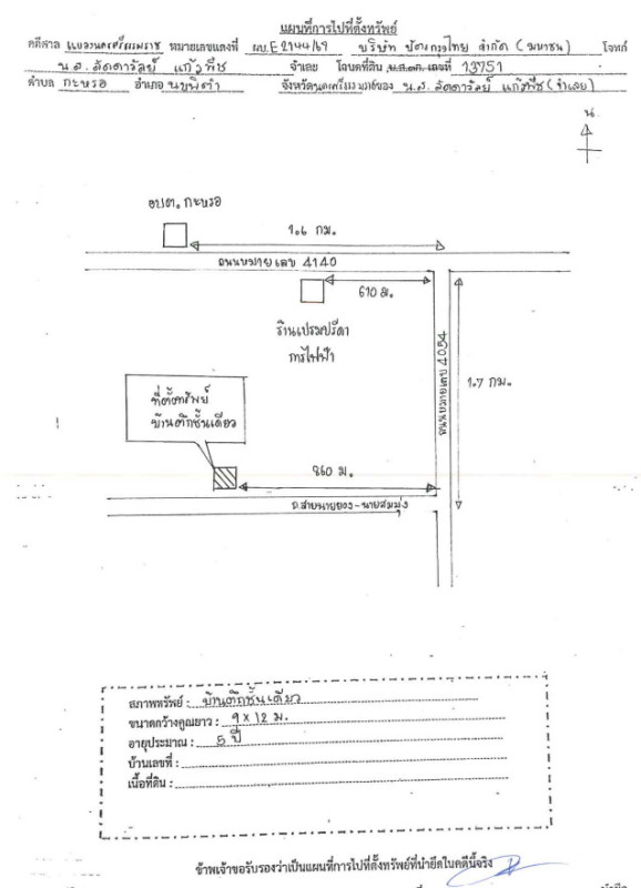 บ้านเดี่ยว นครศรีธรรมราช นบพิตำ กะหรอ 1196605
