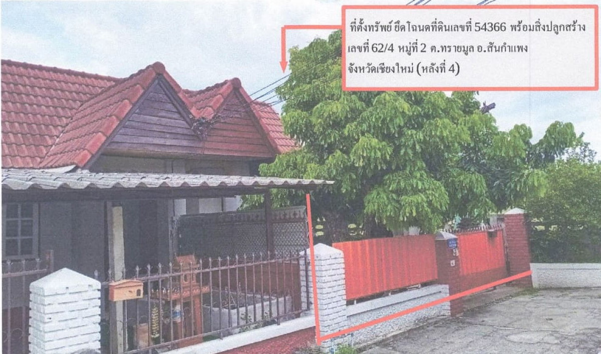 Townhouse Chiang Mai San Kamphaeng Sai Mun 311920