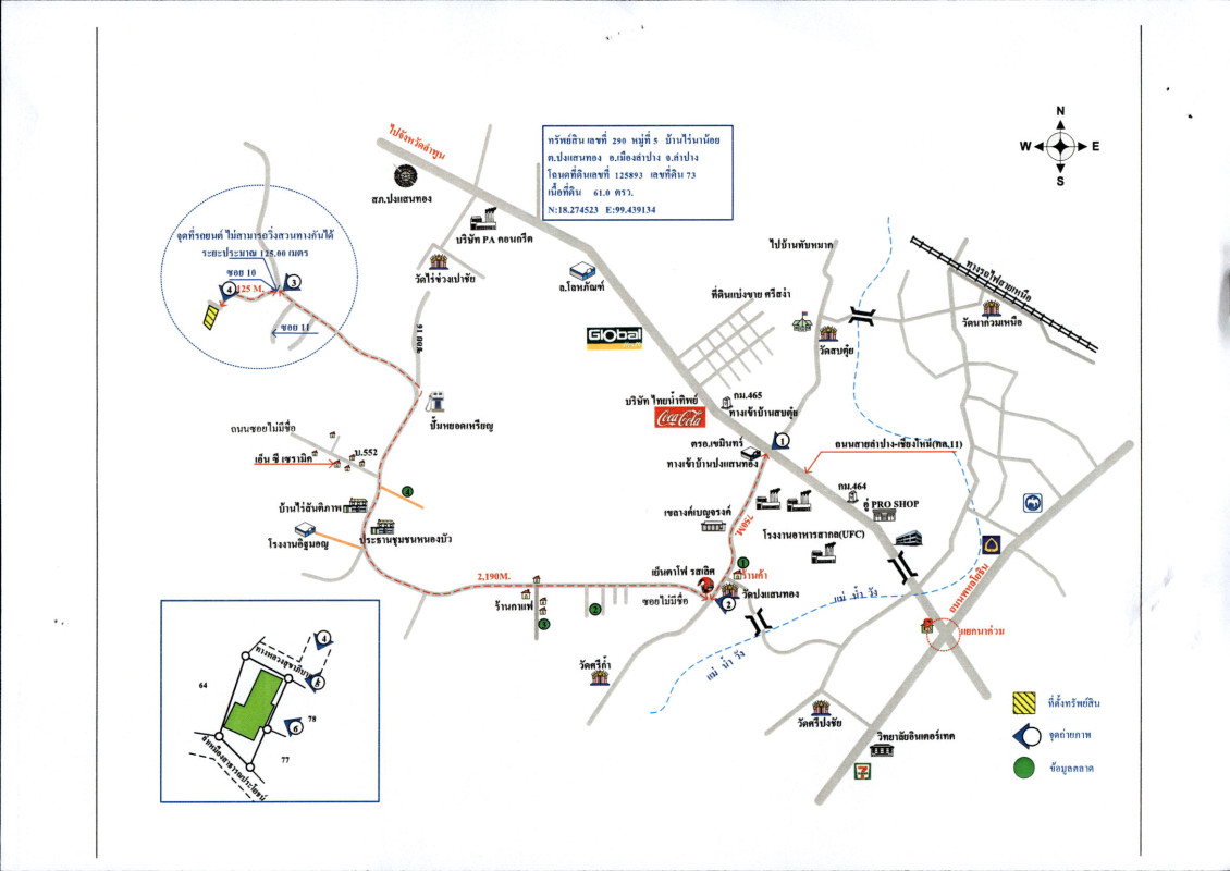 บ้านเดี่ยว ลำปาง เมืองลำปาง ปงแสนทอง 371090