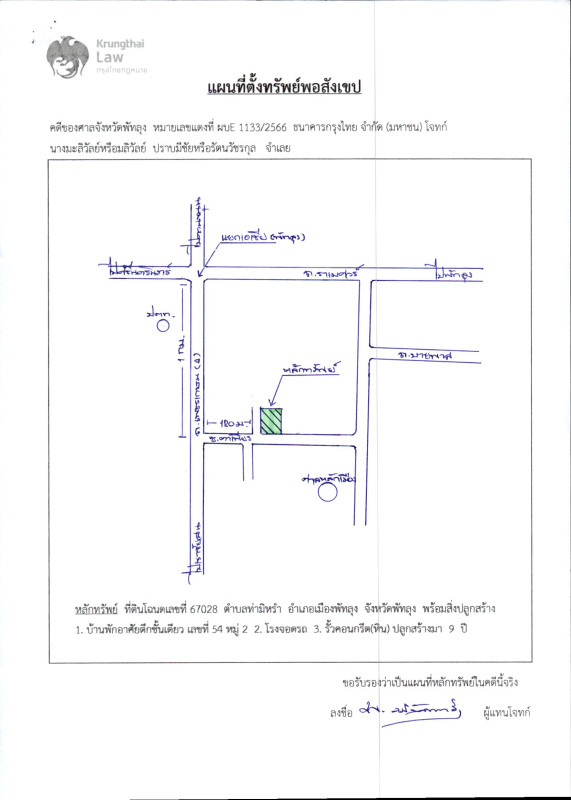 บ้านเดี่ยว พัทลุง เมืองพัทลุง ท่ามิหรำ 3370713