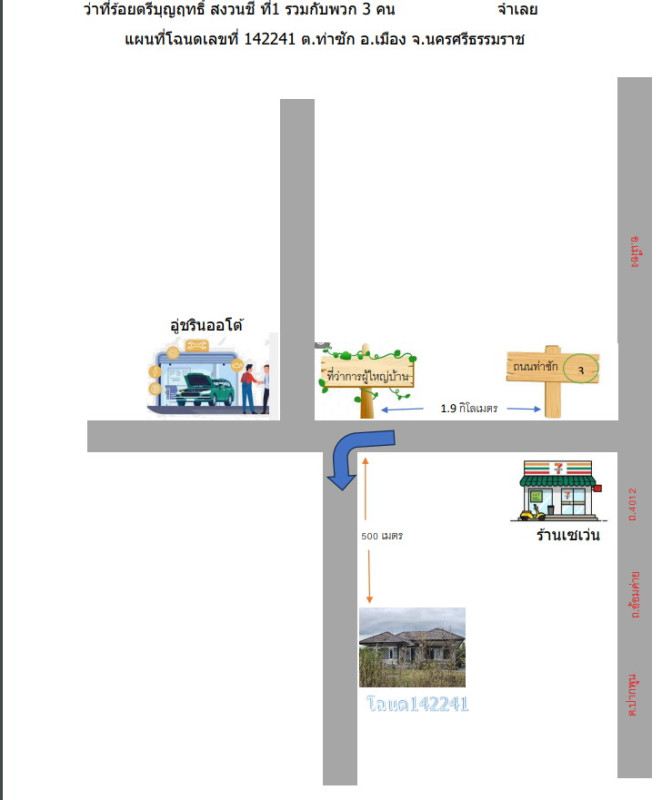บ้านเดี่ยว นครศรีธรรมราช เมืองนครศรีธรรมราช ท่าซัก 2640384