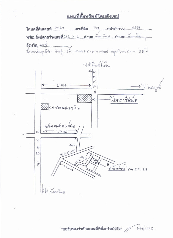บ้านเดี่ยว ลพบุรี พัฒนานิคม พัฒนานิคม 411900