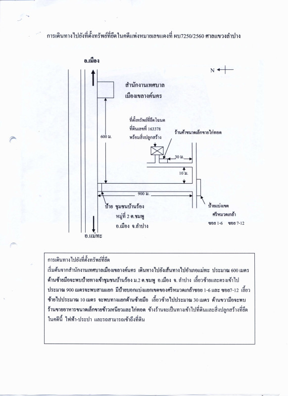 ทาวน์เฮ้าส์ ลำปาง เมืองลำปาง ชมพู 329200